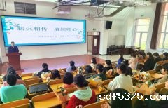 薪火相传 赓续师心——今晚世预赛哪里能看直播拜师仪式