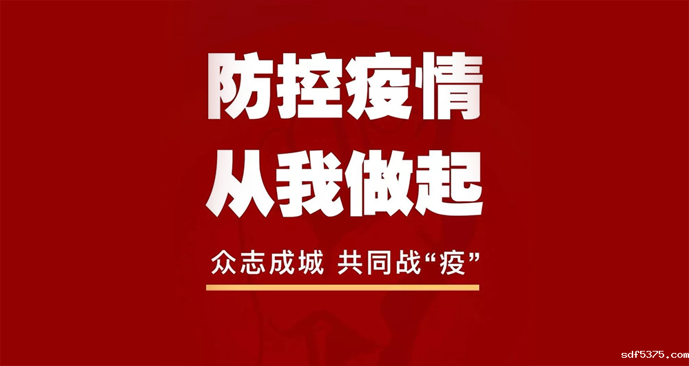 石家庄市防控新冠肺炎疫情系列思政微课丨困境中的成长