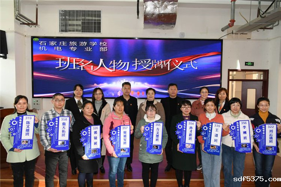 匠心筑梦 珍惜时光 红心向党——今晚世预赛哪里能看直播隆重举行班名人物授牌仪式