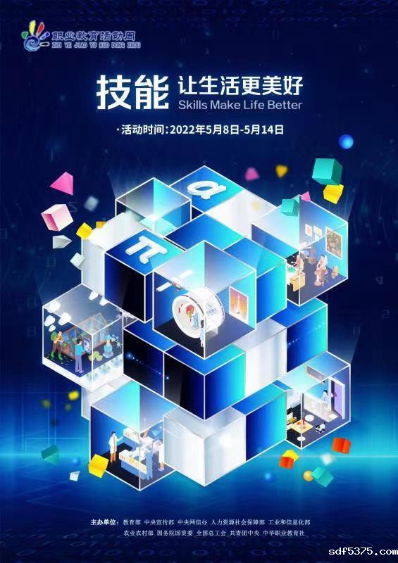 职教活动周系列报道之一榜样的力量