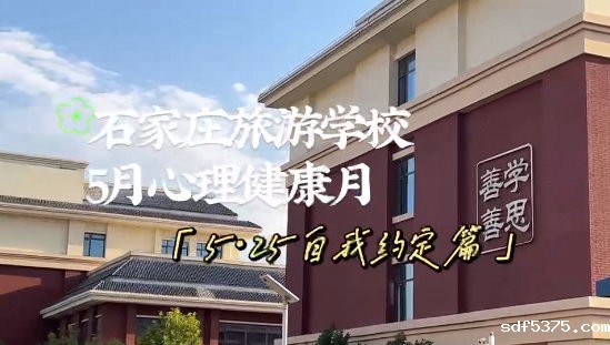 525，爱自己