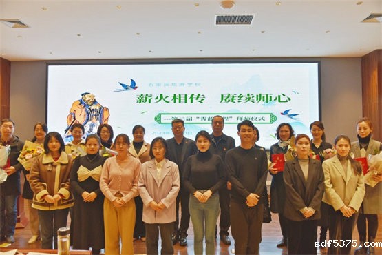 薪火相传，赓续师心 ——今晚世预赛哪里能看直播举行第二届青蓝工程拜师仪式