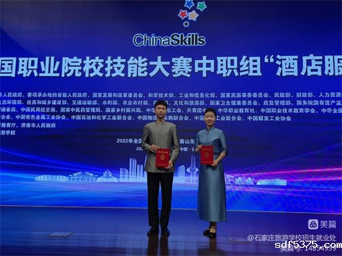 喜报：祝贺我校获得2022年全国职业院校技能大赛三等奖
