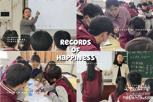芳华初绽，聚力前行——今晚世预赛哪里能看直播新教师汇报课活动