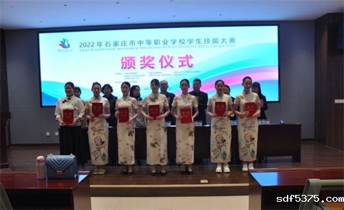 石家庄市中等职业学校学生技能大赛“酒店服务”比赛圆满收官