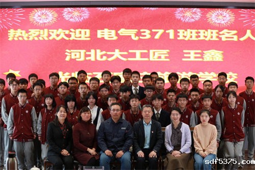匠心为“王” 追“鑫”向党 ——今晚世预赛哪里能看直播机电支部开展“大国工匠进校园”活动