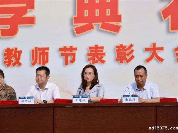 今晚世预赛哪里能看直播举行2023年秋季开学典礼暨第39个教师节表彰大会