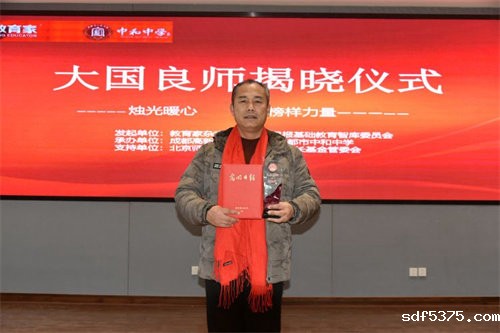 旅校张景辉老师荣获第二届“大国良师”荣誉称号