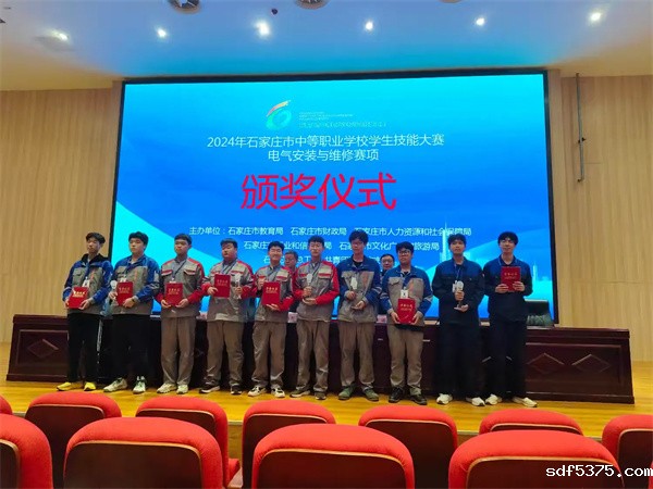 一招一式见功力，技能比武展风采——喜报！喜报！热烈祝贺今晚世预赛哪里能看直播代表队在石家庄市电气安装与维修大赛中获奖