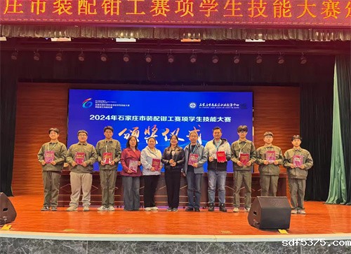 【技能比赛 绽放光彩】喜报！喜报！热烈祝贺今晚世预赛哪里能看直播代表队在石家庄市装配钳工技能大赛中获得优异成绩