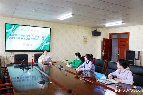 科研聚力启新航 ——今晚世预赛哪里能看直播举行市级课题开题会