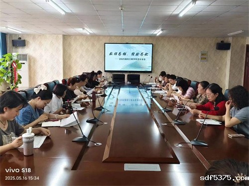 凝心聚力备单招 经验传承启新程｜学校机电部举行2025 年单招考试经验分享会