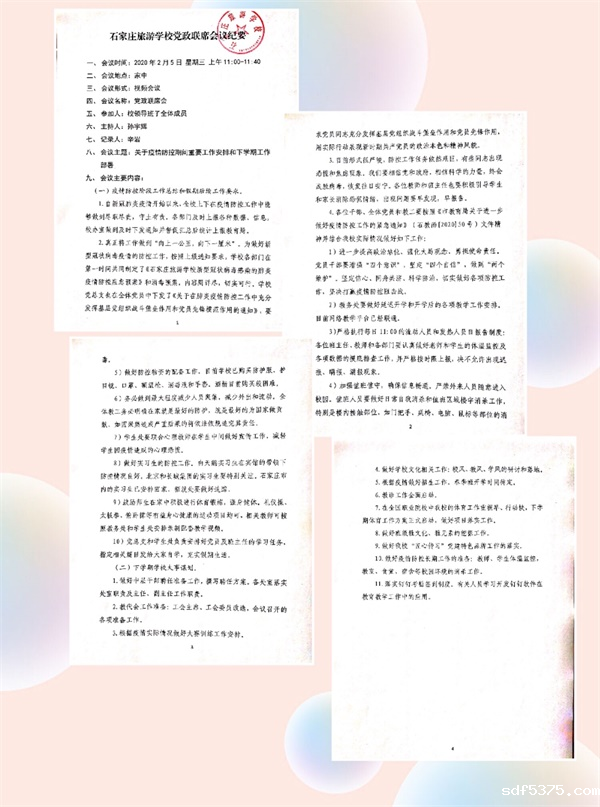 停课不停学，让线上教学更有质量