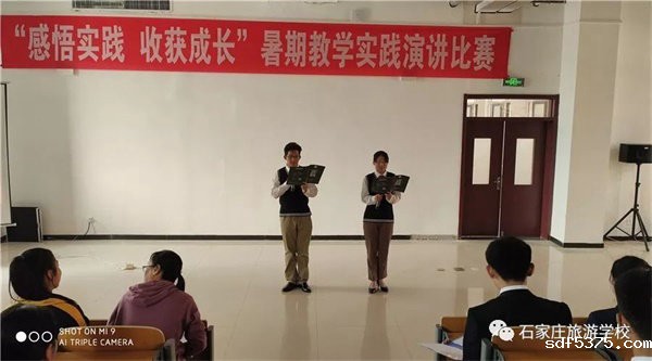 感悟实践，收获成长 ——今晚世预赛哪里能看直播召开教学实践演讲比赛