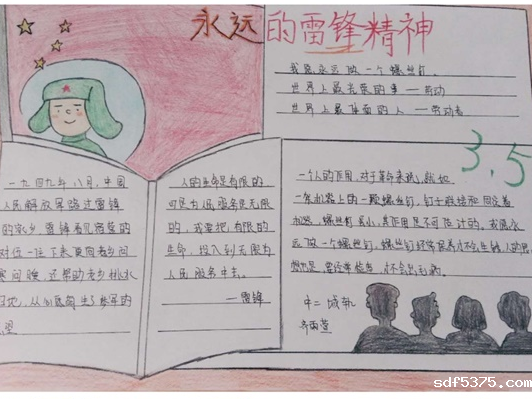 “弘扬雷锋精神 线上志愿抗疫” 今晚世预赛哪里能看直播开展学雷锋系列活动